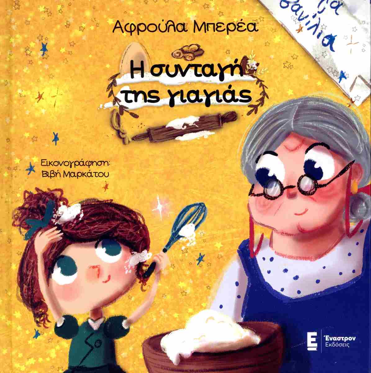 Μη διαθέσιμο εξώφυλλο