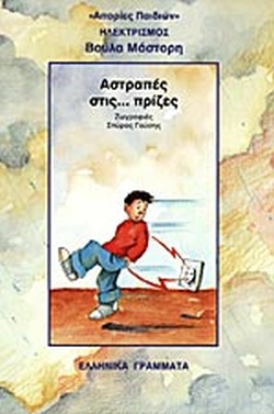 Μη διαθέσιμο εξώφυλλο