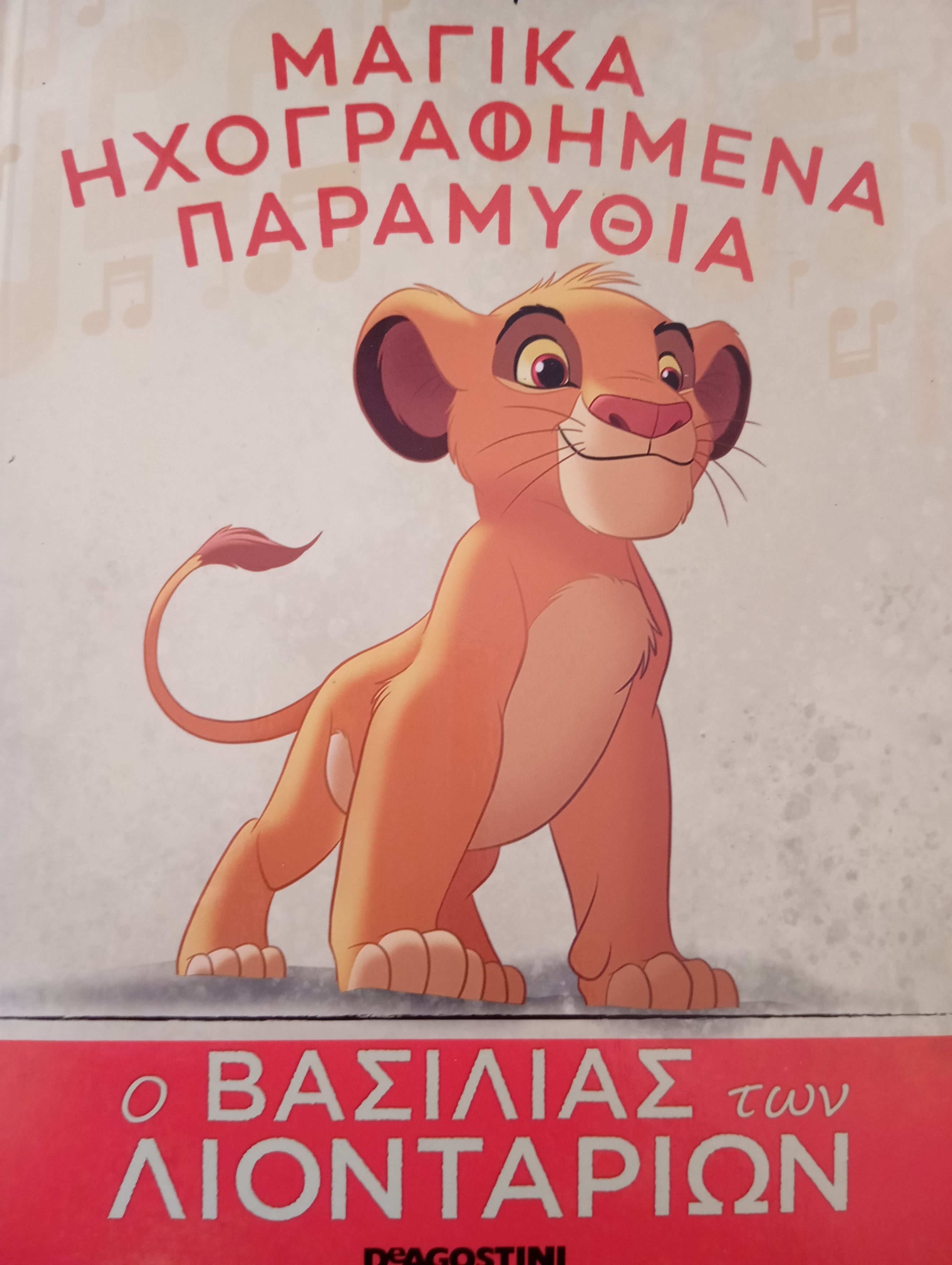 Μη διαθέσιμο εξώφυλλο