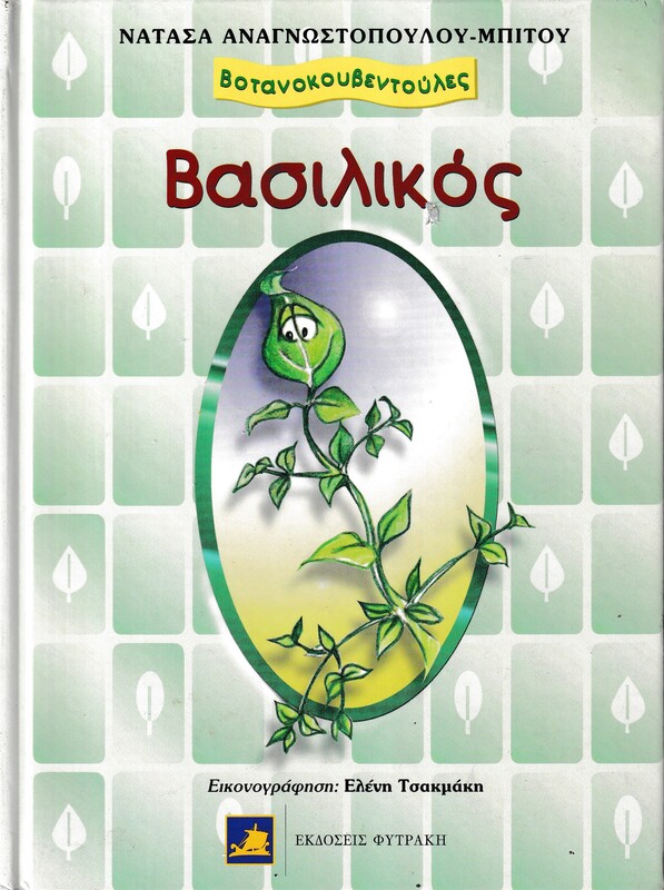 Μη διαθέσιμο εξώφυλλο