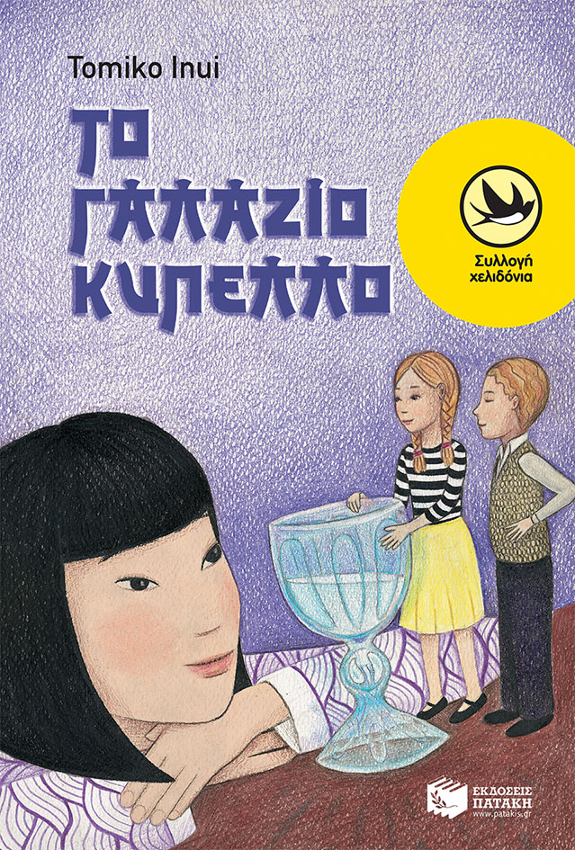 Μη διαθέσιμο εξώφυλλο